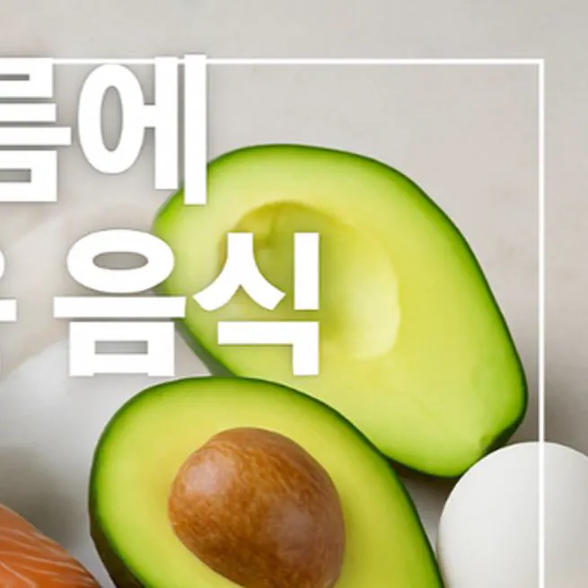 여드름 피부 좋아지는 음식 5가지, 피부가 진정되는 식단 루틴